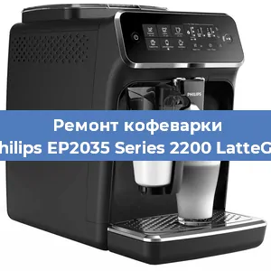 Чистка кофемашины Philips EP2035 Series 2200 LatteGo от кофейных масел в Челябинске